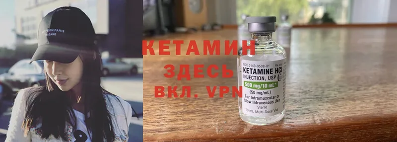 КЕТАМИН ketamine Рассказово