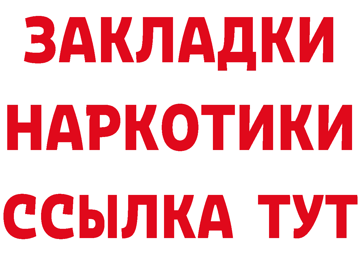 Магазины продажи наркотиков сайты даркнета как зайти Рассказово